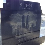 Exchange Place 9/11 Memorial 2